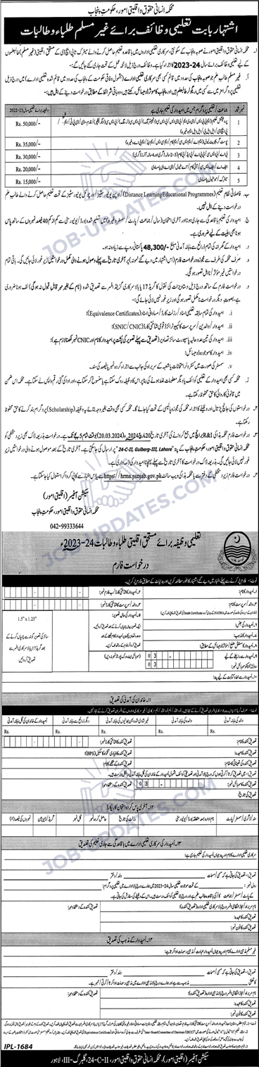 Minorities Affairs Department Punjab Scholarships 2024 February Application Form for Minority Students Stipend Latest